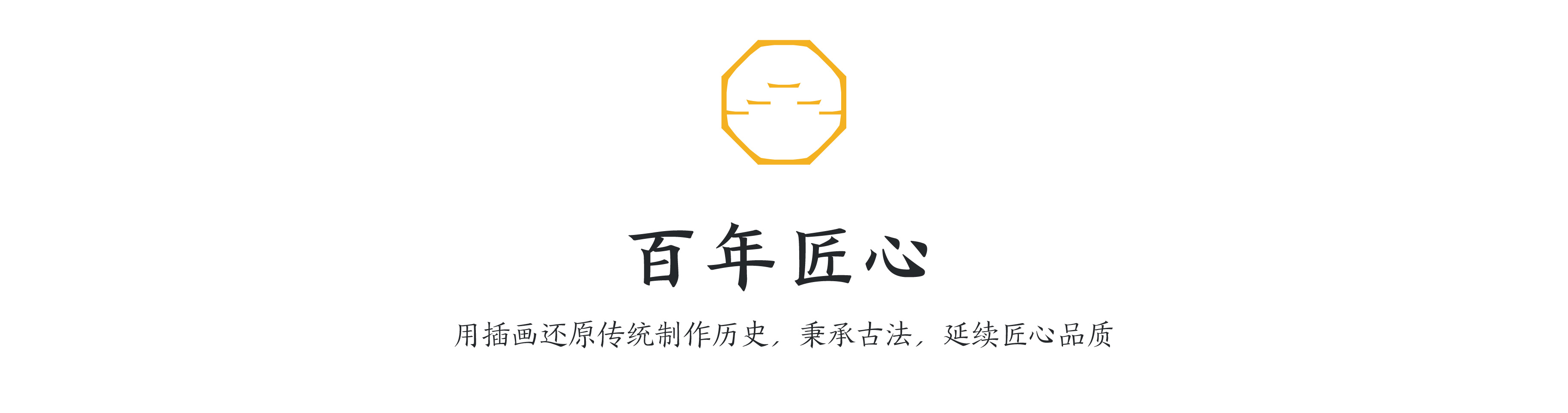 百年老字號(hào)品牌煥新.jpg