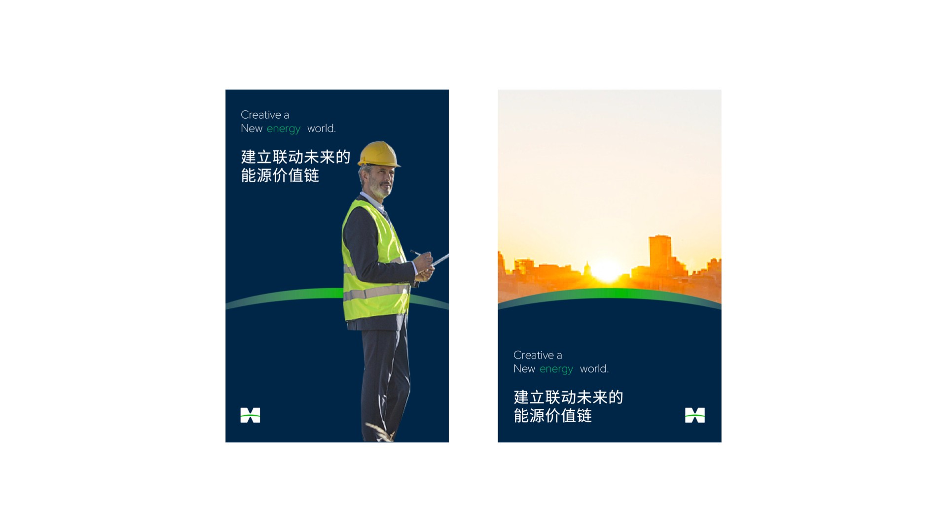 恒源新能應(yīng)用-11廣告單頁豎版.jpeg