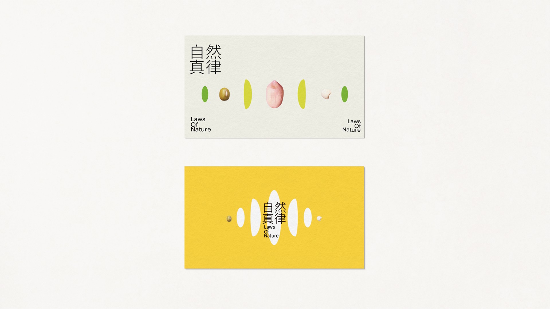 20雜糧品牌vi設(shè)計(jì)_一方耘logo設(shè)計(jì).jpg