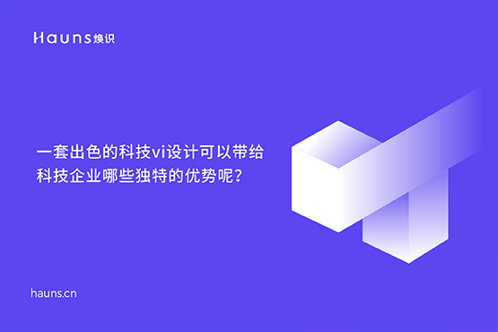 科技vi設(shè)計(jì)_企業(yè)vi設(shè)計(jì)_高科技品牌設(shè)計(jì)