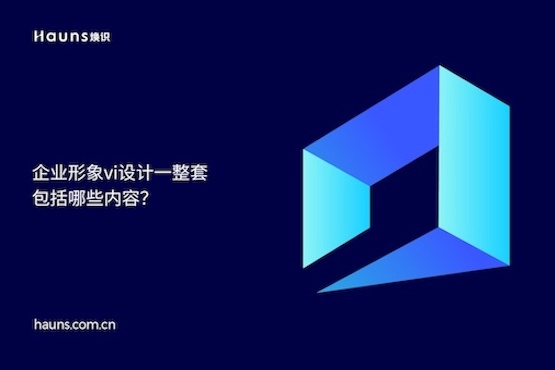 煥識-企業(yè)vi設(shè)計_公司vi設(shè)計全套_vi設(shè)計公司