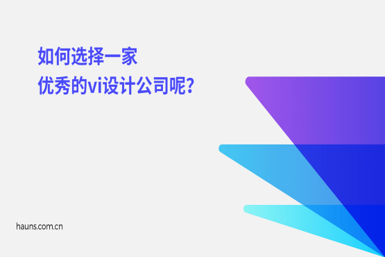 煥識-vi設(shè)計-品牌策劃-品牌營銷