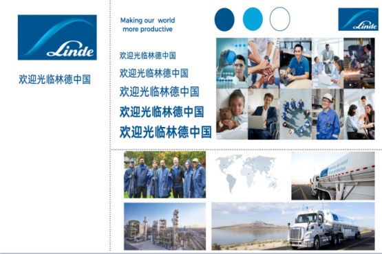 林德集團標志vi設計案例評估指數(shù)_工業(yè)氣體企業(yè)vi設計